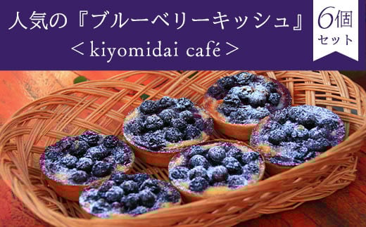 lĆwu[x[LbVx6 Zbgkiyomidai caf? ӂ邳Ɣ[ LbV u[x[ t ؍X t؍XÎs5500āEpp