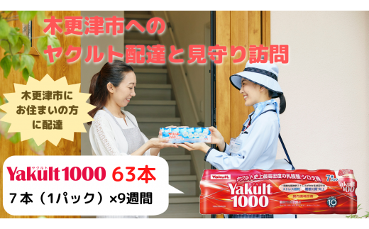 KAU004 NgzBKi9T/Yakult(Ng)1000@63{j؍XÎszt؍XÎs30000EiE