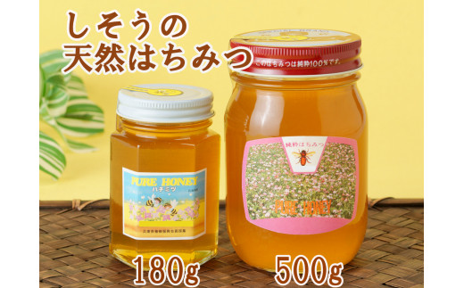 K5 しそうの 天然はちみつ 【  天然 国産 蜂蜜 ハチミツ はちみつ ハニー 百花 とち セット 】兵庫県宍粟市10000鍋セット・総菜・加工食品ジャム・はちみつ