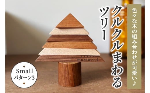 FXȖ؂̑gݍ킹 NN܂c[ (Small^p^[3)bNX}Xc[ CeA pi zr[ Cxg G VR [0226]{s17000ߗށEiEH|i