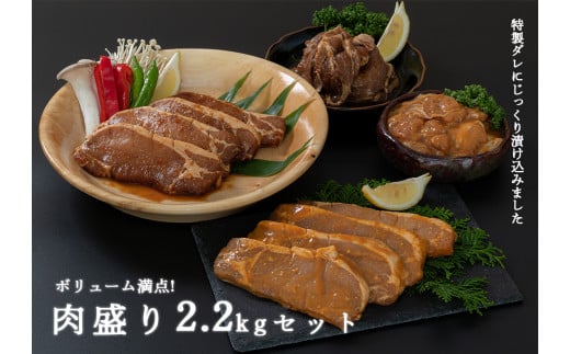 fc-11-003 宗次郎 肉盛2.2sセット岩手県釜石市21500肉豚肉