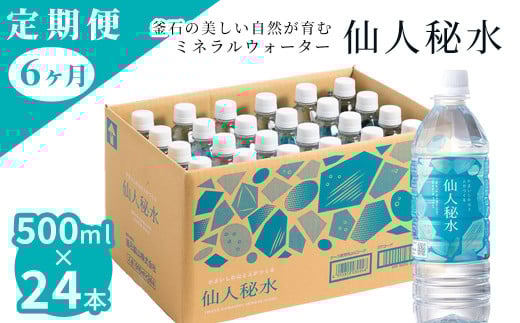 fc-09-004 l鐅 500ml×24{ 6 ΍zR茧Ύs63000EE~lEH[^[