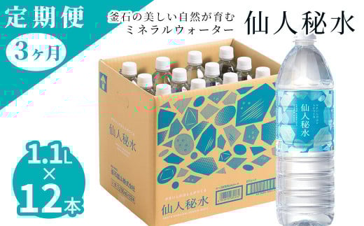 fc-09-005@l鐅 1.1L×12{ 3 ΍zR茧Ύs29500EE~lEH[^[