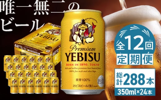 yS12ցzTb| rXr[ 350ml×24ʁ@v288 cs / ЈX@r[ Tb|   c[ARDC006]啪cs196800EAR[r[EA