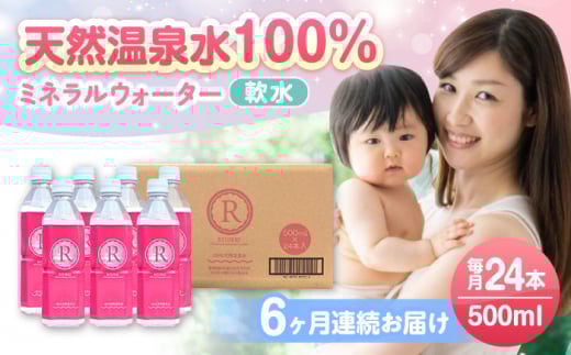 yS6ցzVRRYUSEKI 500ml×24{|ybg{g cs / З΁@ VR [ARCD006]啪cs72000EE~lEH[^[