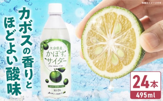 ڂ̃TC_[ 495ml×24{ cs / ЈX@J{X W[X [ARDC014]啪cs14000Ȇ E