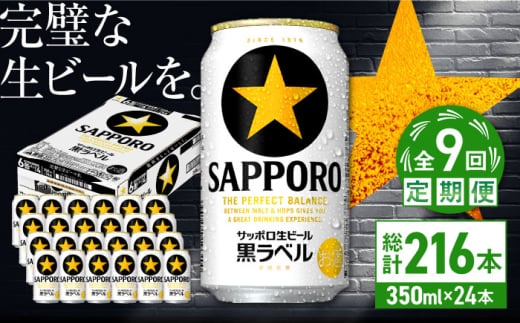 yS9ցzTb|r[ x 350ml×24ʁ@v216 cs / ЈX@r[ Tb|   c[ARDC073]啪cs138600EAR[r[EA