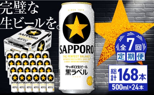 yS7ցzTb|r[ x 500ml×24ʁ@v168 cs / ЈX@r[ Tb|   c[ARDC081]啪cs145600EAR[r[EA