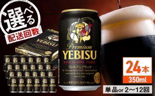 yS5ցzTb| rXv~AubN 350ml×24ʁ@v120 cs / ЈXr[  Tb|@r[  Tb| [ARDC160]啪cs85000EAR[r[