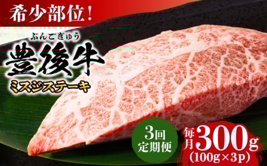 yS3ցzyI󏭕ʁzL㋍ ~XWXe[L 300g(100g×3P) cs / MEAT PLUS  L㋍  L㋍ јa Xe[L Y  ݂ ~XW ~X