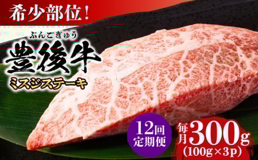 yS12ցzyI󏭕ʁzL㋍ ~XWXe[L 300g(100g×3P) cs / MEAT PLUS  L㋍  L㋍ јa Xe[L Y  ݂ ~XW ~X