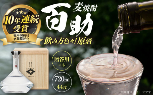 啪Ē S 44°˔(720ml)@cs / Ј 傤イ Ē  AR[ ނĒ Ē {iĒ  Mtg v[g n  񂵂 [ARDB003]啪c
