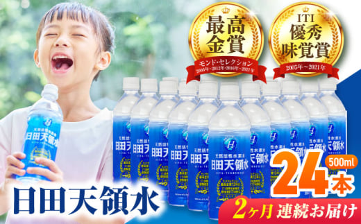yS2ցz cV̐ 500ml×24{ v48{   ݂ ~ h VR VR ~lEH[^[ ݂˂邤[[ ~l VJ cs / O[O[v [AREG041]