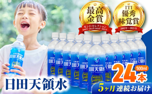 yS5ցz cV̐ 500ml×24{   ݂ ~ h VR VR ~lEH[^[ ݂˂邤[[ ~l VJ cs / O[O[v [AREG043]啪