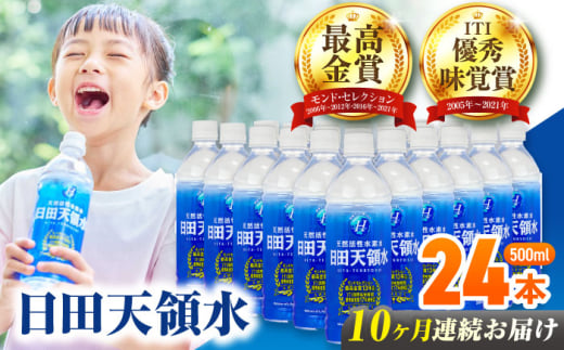 yS10ցz cV̐ 500ml×24{   ݂ ~ h VR VR ~lEH[^[ ݂˂邤[[ ~l VJcs / O[O[v [AREG047]啪