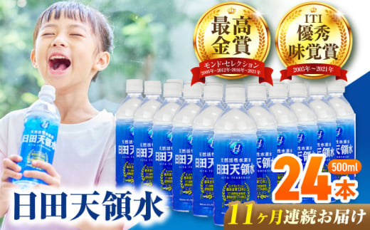 yS11ցz cV̐ 500ml×24{   ݂ ~ h VR VR ~lEH[^[ ݂˂邤[[ ~l VJcs / O[O[v [AREG048]啪