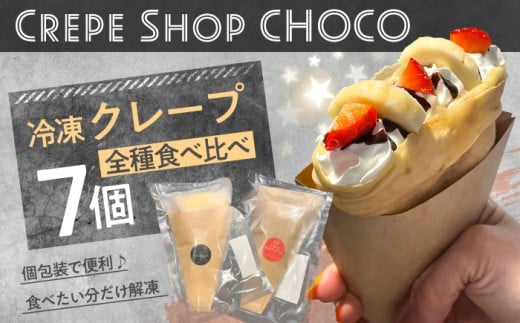 ⓀN[v7Zbg cs / CrepeShop CHOCO XC[c  fU[g [ARFS002]啪cs23000َqEXC[c̑ mَq