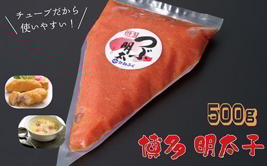 3F21 かねふく チューブ 明太子 500g福岡県東峰村6000魚介・海産物明太子・その他魚卵