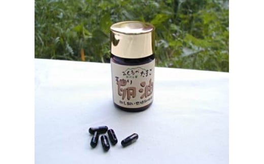 015-05みくるべたまごの卵油 1瓶(100粒) / 丹沢山麓 秦野 卵油 卵黄 手作り 天然無添加 栄養補助食品 天然 無添加 栄養 補助 食品 レシチン神奈川県秦野市15000卵・乳製品卵(鶏、烏骨鶏等)