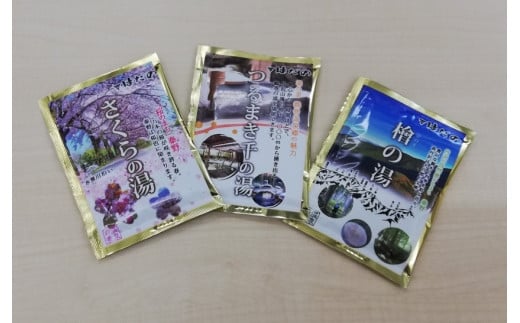 005-44鶴巻温泉入浴剤(3袋セット)×3 (さくらの湯・つるまき千の湯・檜の湯)/ 秦野 神奈川 温泉 秦野市 湧出 鶴巻温泉 日本 有数 カルシウム含有量 源泉  鶴巻温泉駅 温泉 入浴施設  温