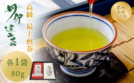 丹沢遠山茶 高級煎茶/最上煎茶(各1袋 80g) |  | 013-02神奈川県秦野市13000お茶・飲料お茶