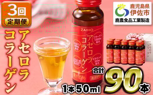 isa626 y3ցzR[Q R[QhN AZR[Q v90{ (50ml×30{ / 3z) ORT~ Vg RGUCQ10 qA_ r^~C z! Y AZ