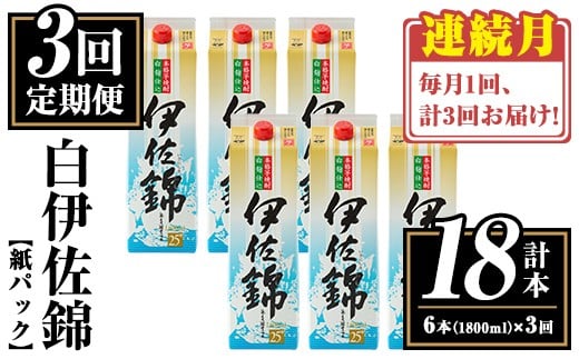 isa777 y3(A)zɍюpbN6{Zbgv18{Ev6{(1{ 1800ml)×3  {iĒ Ē    pbN pbN  č 퉷 yXzɍs123