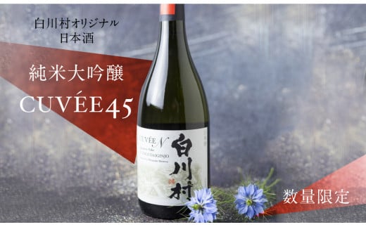 ʌ 쑺đ CUVEE45 720ml 1{ 13,000~ [S285]򕌌쑺13000EAR[{