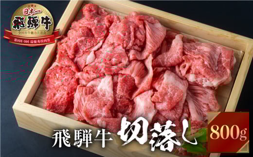ˋ ؂藎Ƃ 800g 󂠂 JA s  XCX ؗ a Ă ₫  ؂藎Ƃ  20000~ 2~ lC  LO JAЂ [S493]򕌌쑺20000
