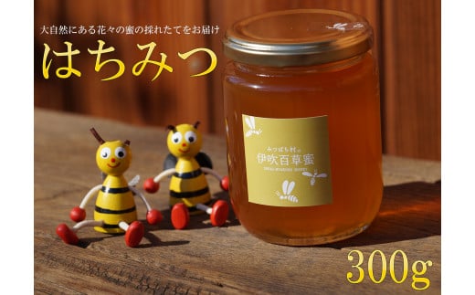 はちみつ300g岐阜県垂井町8000鍋セット・総菜・加工食品ジャム・はちみつ