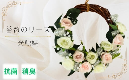 【光触媒】薔薇のリース(白色)岐阜県垂井町34000衣類・装飾品・工芸品その他 装飾品・工芸品