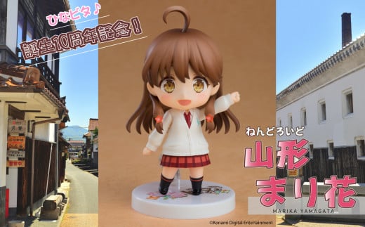 【先行予約】ねんどろいど 山形まり花【ひなビタ♪コラボ/倉吉オリジナルねんどろいど】鳥取県倉吉市20000雑貨・日用品おもちゃ・ぬいぐるみ