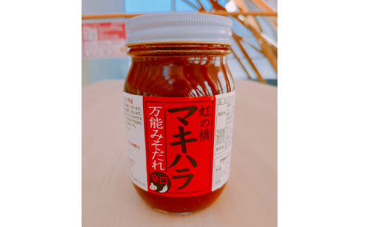 道の駅たのはたセレクション 虹の橋 マキハラの万能みそだれ(500g×1本)【1482689】岩手県田野畑村9000調味料・油