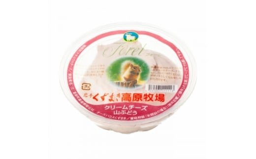 くずまき牧場 クリームチーズ<山ぶどう>:100g 1個×10個セット【1675746】岩手県葛巻町24000卵・乳製品チーズ
