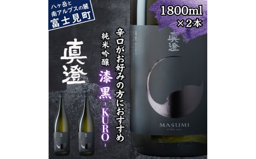 ^ tbOVbv  KURO1800ml 2{ ꏡr h ċ   M ʂ { n  H RN[ ReXg   { V zKܑ v[g Mtg 蕨