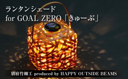 sʌtʕ{|׍H produced by HAPPY OUTSIDE BEAMS ^VF[h for GOAL ZERO  u[ԁv啪ʕ{s44000ߗށEiEH|ȋ iEH|i