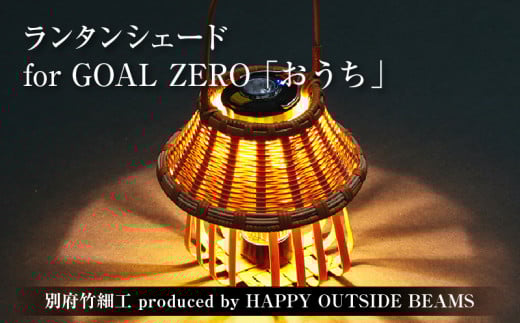 sʌtʕ{|׍H produced by HAPPY OUTSIDE BEAMS ^VF[h for GOAL ZERO uv啪ʕ{s70000ߗށEiEH|ȋ iEH|i