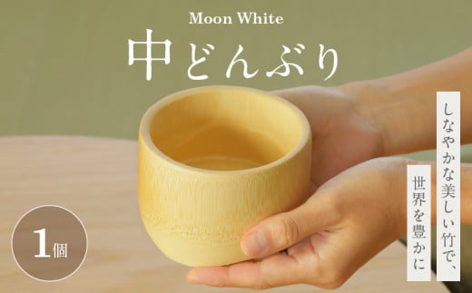 Moon White 中どんぶり大分県別府市5000衣類・装飾品・工芸品その他 装飾品・工芸品