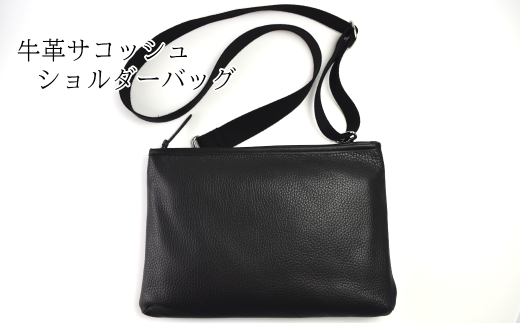 牛革サコッシュ ショルダーバッグ 【07505-0031】福島県古殿町61000衣類・装飾品・工芸品鞄・バッグ