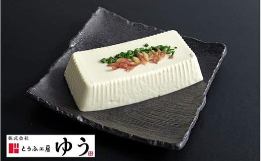 とうふ工房ゆう 品評会金賞 特選お豆腐セット特選絹ごし豆腐6丁、特選よせとうふ6丁、特選豆乳1本200ml【配送エリア限定】/全国豆腐品評会受賞 とうふ 豆腐 トウフ 冷奴 湯どうふ 湯豆腐 鍋