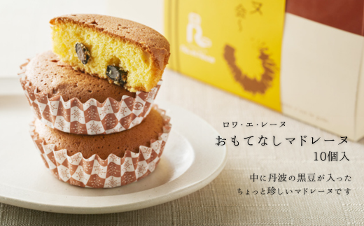 おもてなしマドレーヌ岐阜県大垣市7000菓子・スイーツ焼き菓子