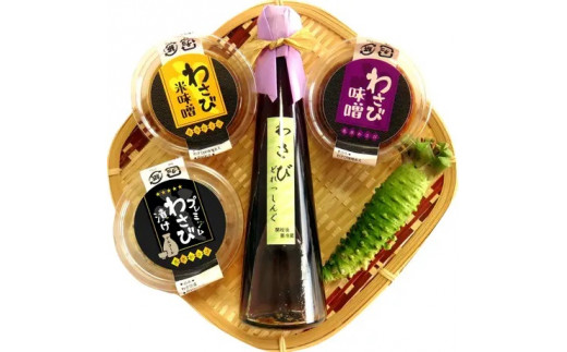真妻わさびバラエティーセット(本わさび1本・プレミアムわさび漬け・わさび味噌・わさび米味噌・ドレッシング)岐阜県大垣市12000野菜・きのこその他 野菜