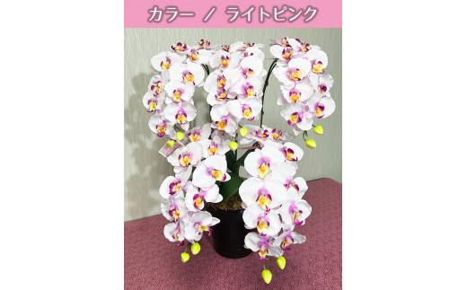 光触媒造花胡蝶蘭 5本立(ライトピンク)岐阜県大垣市63000衣類・装飾品・工芸品その他 装飾品・工芸品