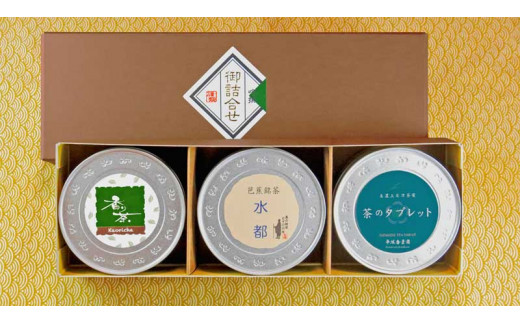 【煎茶・緑茶・タブレット】お茶をとことん楽しむ「お茶好きセット」岐阜県大垣市12000お茶・飲料お茶
