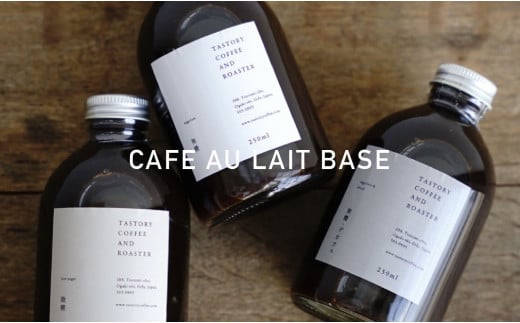 『TASTORY COFFEE AND ROASTER』カフェオレベース(250ml×2本)ブレンド(無糖)×エチオピア中煎り(加糖) コーヒー 珈琲 カフェオーレ ミルク 牛乳 岐阜県 大垣市岐阜県大垣市11000お茶・飲料コー