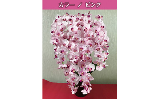 光触媒造花胡蝶蘭 10本立(ピンク)岐阜県大垣市114000衣類・装飾品・工芸品その他 装飾品・工芸品