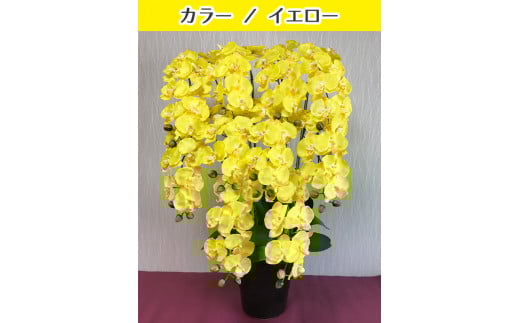 光触媒造花胡蝶蘭 10本立(イエロー)岐阜県大垣市114000衣類・装飾品・工芸品その他 装飾品・工芸品