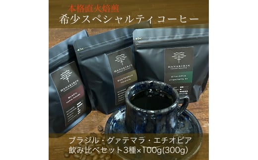 {i@󏭃XyVeBR[q[@uWEO@e}EG`IsA@ݔ׃Zbg3×e100g(300g)򕌌_s11000ER[q[Eg