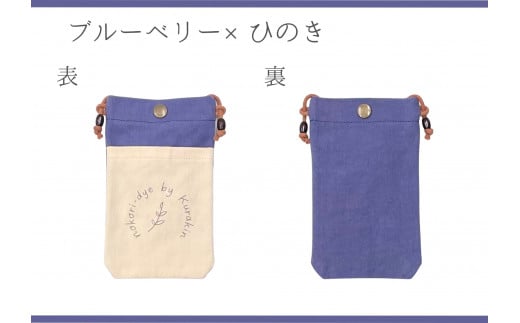 【のこり染】スマホショルダー ブルーベリー岐阜県大垣市9000衣類・装飾品・工芸品鞄・バッグ