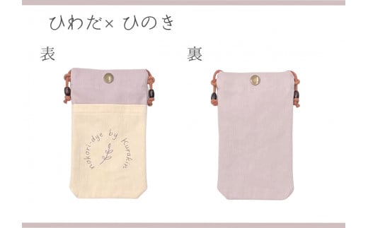 【のこり染】スマホショルダー ひわだ岐阜県大垣市9000衣類・装飾品・工芸品鞄・バッグ